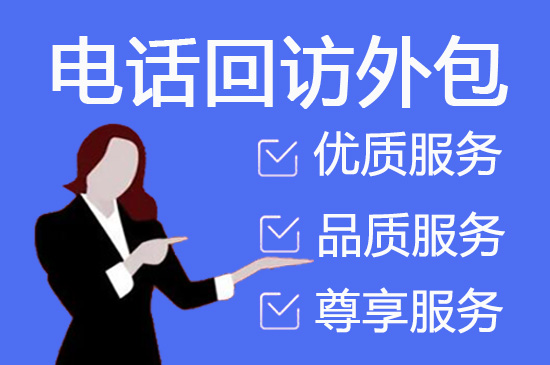 常州400电话外包价格